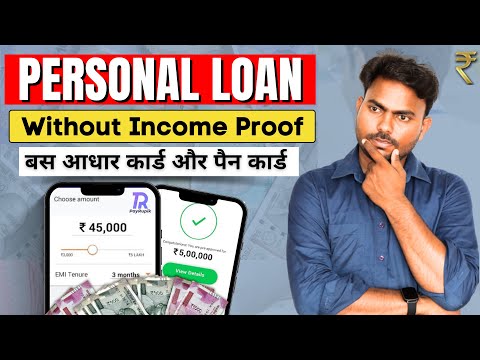 instant loan app without income proof | loan app fast approval | Payrupik