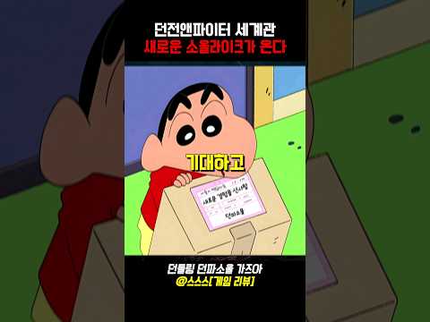 미친 퀄리티의 국산 게임! 던전앤파이터 세계관 넥슨의 신작 소울라이크 #던전앤파이터 #던파 #게임추천