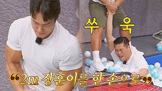 2M 서장훈을 한 손으로 들어 올리는 윤성빈 피지컬💪 | 아는 형님 376회 | JTBC 230325 방송