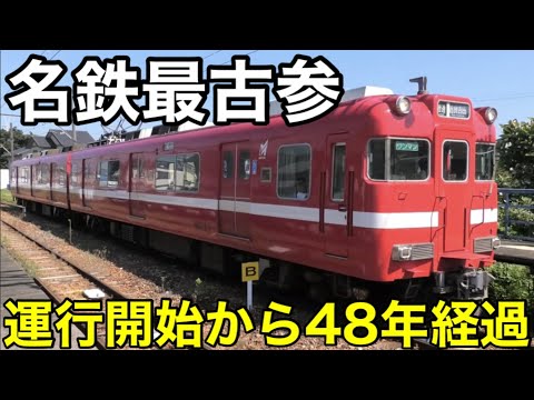 【最古参】名鉄6000系 運行開始から48年が経過 1976.12.21～