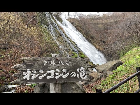 【北海道】オシンコシンの滝【Hokkaido】