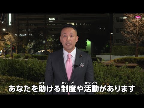 【年末年始】生活に困ったときの相談先（2024～2025年）