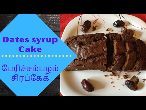 Date syrup cake recipe in Tamil