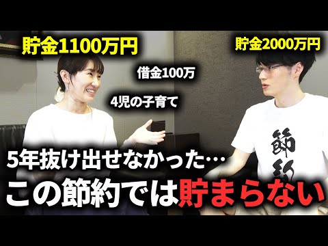 消費者金融で借金100万円あった30代主婦が6人家族で貯金1000万円以上できた節約法とは！10年間試行錯誤した家計簿も赤裸々公開！【お金/片付け/投資/子育て】