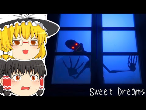 【ゆっくり実況】ライト1本で押し寄せてくる化物から生き残れ！【ホラーゲーム】【Sweet Dreams】