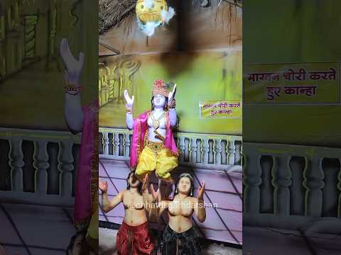 वृन्दावन नगरी गुढ़ियारी रायपुर । #chhattisgarhdarshan #shotrs #ytshorts #raipurganeshmurti2024