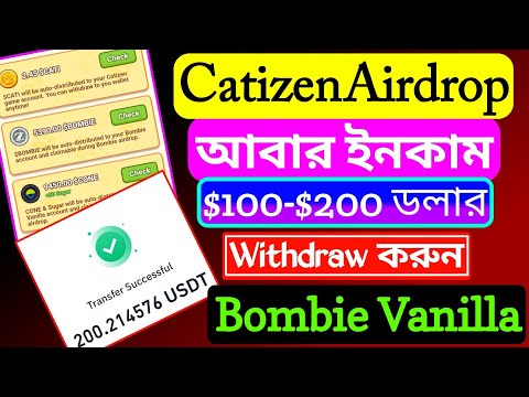 catizen airdrop withdrawal । Free Earn $200 Dollar । bombie game Airdrop । vanilla game Airdrop