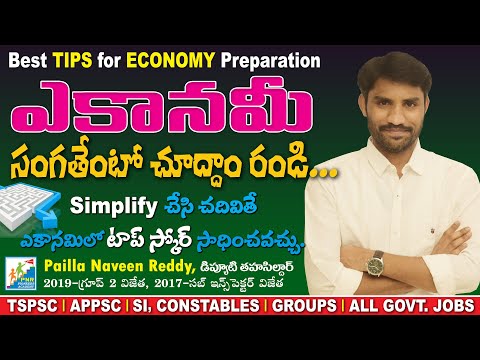 Economy Preparation Tips l Indian & State Economy l APPSC l TSPSC l SI, Constable l Group-2 Economyl