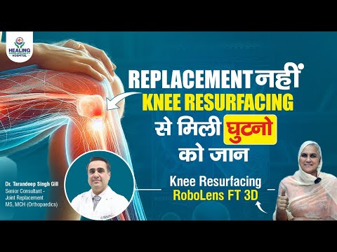 FT-3D Knee Resurfacing Surgery Review | Painless Knee Surgery In India | Healing Hospital CHD