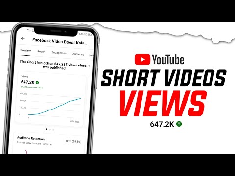 Short Video Views Kaise Laye ?