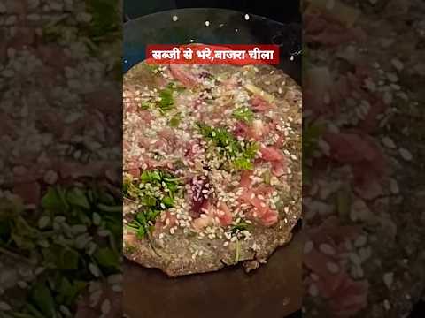 बाजरा  का दोसा|टिफिन रेसिपी # बाजरा चीला#बाजरी # एनर्जी#food #shortsfeed # trending