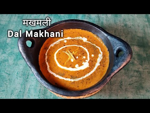 Makhmali Dal Makhani Recipe | Dhaba Style | दाल मखनी | Yashaswi's Kitchen