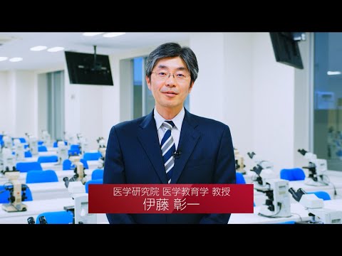 千葉大学WEB OPEN CAMPUS　医学部紹介