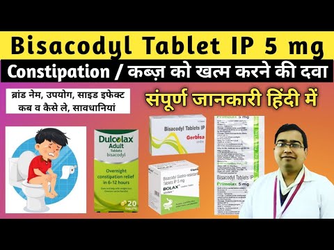 Bisacodyl Tablets ip 5 mg uses | Dulcolax tablets |  Dulcoflex tablet | Constipation | Kabj  Ki Dava