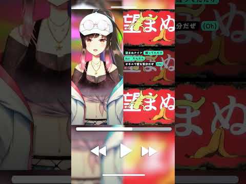 【#Vsinger #Vtuber 】Adoさんとデュエット！？？ - アタシは問題作 (I'm a Controversy) DUET【夜巡ハナ | Hana Yomeguri】 #shorts