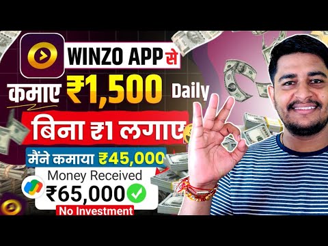 Winzo App Se Paise Kaise Kamaye | How To Earn Money From Winzo App | How To Use Winzo App