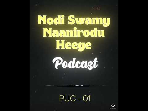 Nodi Swamy Naanirodu Heege | Podcast | PUC 01 #podcast #kannadapodcast #kannada