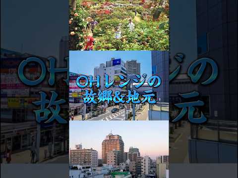 【福好き地元vsオレンジ地元】3vs3都市対決￤#おすすめ #地理系 #都市比較 #強さ比べ