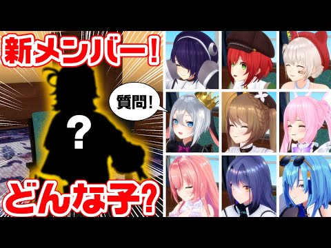 【新人VTuber】転生？名前は？設定は？あおぎりメンバー全員で質問攻め！