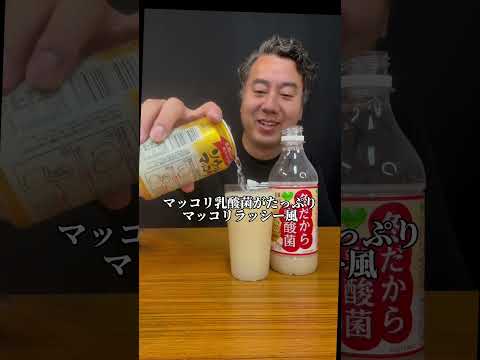 【マッコリカクテルで冬の乳酸菌パーティー】42歳ぼっち冬の免疫アップの一杯part278皆　#マッコリ　#冬だから乳酸菌　#マッコリ