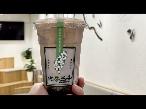 01- lifestyle - 00062 - 吃茶三千 Singapore Top 20 Bubble Tea!  新加坡首20位最佳珍珠奶茶