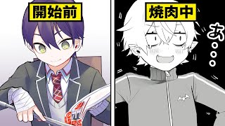 【漫画】見られてる！？友達と一緒にいった焼肉屋で店員が……【マンガ動画】にじさんじ☆ぷちさんじ VTuber