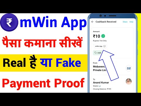 mwin app se paise kaise kamaye ! mwin app real or fake ! mwin app se paise withdrawal kaise kare