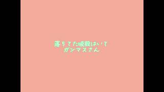 【#めめ村みんなで金木犀】主催でっす是非参加して下さい…