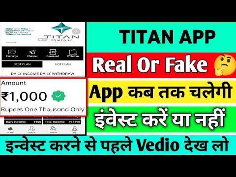 Titan Earning App | Titan App Real Or Fake |Titan App se paise kaise kamaye | New Earning App |