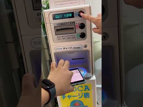 ICOCAチャージ専用機