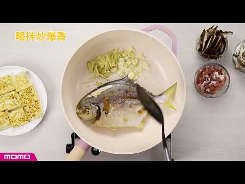 鴻圖豆瓣魚【NEOFLAM高雅水晶鍋】