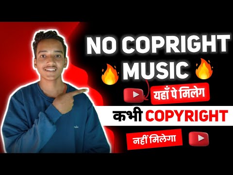 No Copyright Music कहाँ से ले ? Free No Copyright Music For Youtube Videos 2024