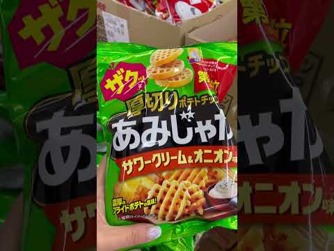 [鳥人帶你飛]  小編帶你開箱"CP值最高的日本超市"通通銅板價！ #cp值 #日本 #超市 #開箱 #美食 #美食分享 #伴手禮 #泡麵 #零食 #旅行 酒#tokyofood #tokyo