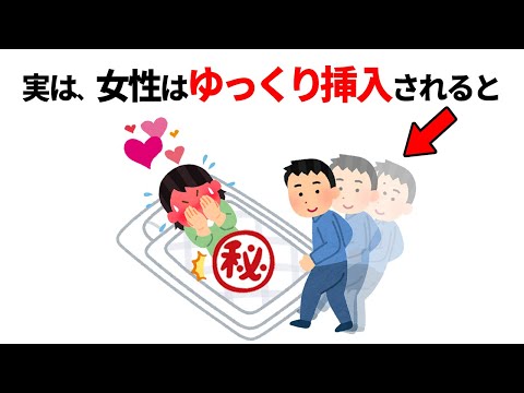 知らないと損する恋愛雑学