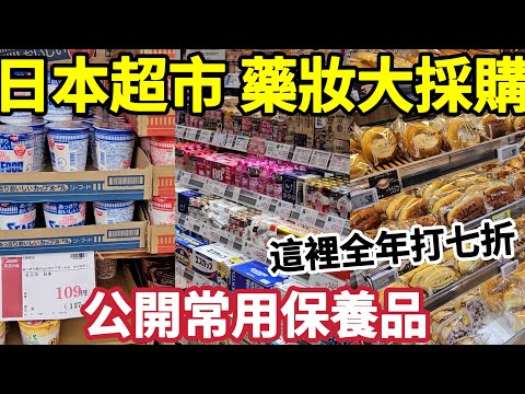 what to buy in Japan supermarket and drug store ? what is best to buy