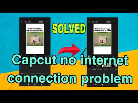 Capcut No Internet Connection Problem Kaise Solved karein |♦