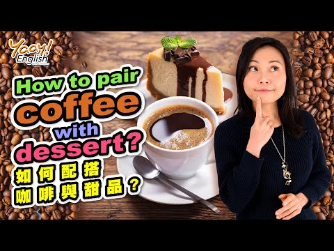 【Yaay English 學英文】甜品配意式咖啡小知識 | Espresso Drinks Explained : latte vs cappuccino vs flat white |英文點餐