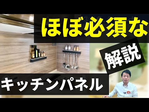 【システムキッチン】キッチンパネル・キッチン必須アイテム・お掃除楽々