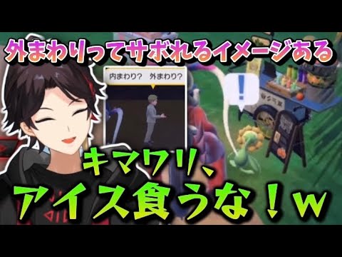 【サボり多発】三枝明那の『キマワリ集めで学ぶ外まわり』【切り抜き/にじさんじ】