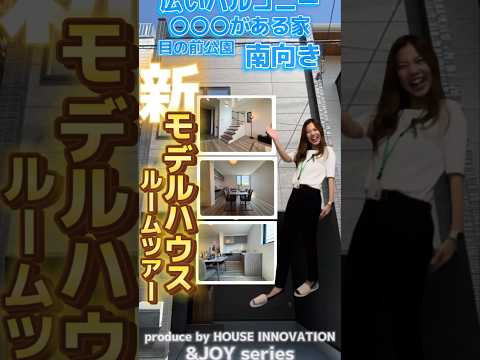 【ヌックがある家】#ルームツアー #roomtour #ハウスイノベーション  #モデルハウス #ルームツアー動画 #ヌック #ヌックがある家 #看板娘 #注文住宅 #吹抜け #スカイプロムナード