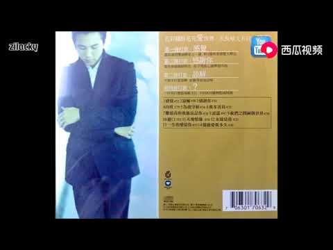 溫兆倫〔感覺〕新曲+精選 1996作品輯