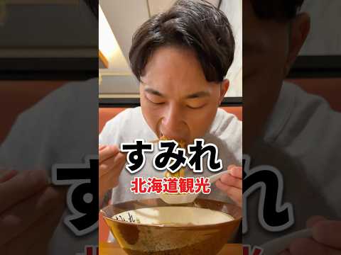 すみれって、すみれ味のラーメンだなぁ#ラーメン #すみれ