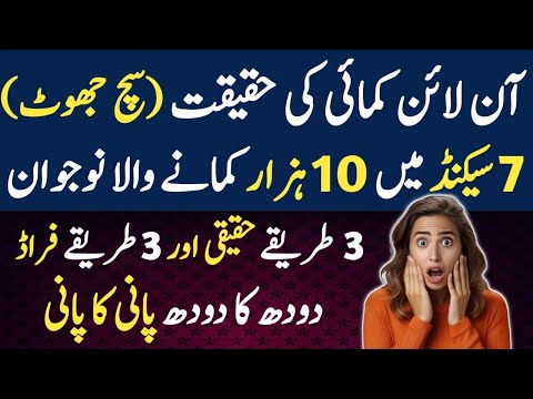 Reality of online earning 2024 | How to start online earning | Online earning in pakistan 2024