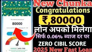 New Chunka Instant Personal Loan// ₹,80K Loan Only 0.06% Interest Rate Zero CIBIL LOAN 2028 Fast APP