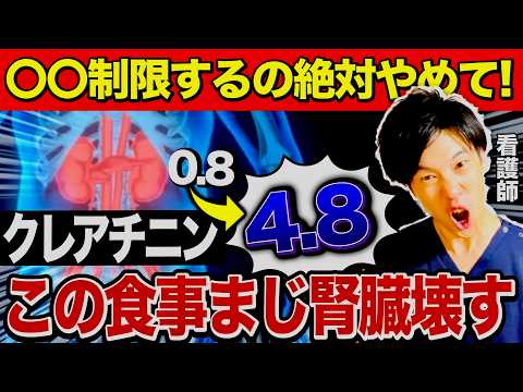 【あなたの腎臓が壊れる...】9割の日本人が間違っている健康習慣。その食事していると腎臓壊れます...（腎臓病・糖尿病・血糖値）