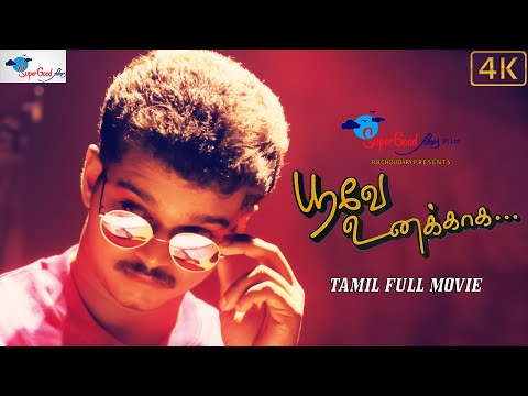 Poove Unakkaga: Thalapathy Vijay’s Iconic Love Story | Super Good Films | Tamil Full Movie | 4K