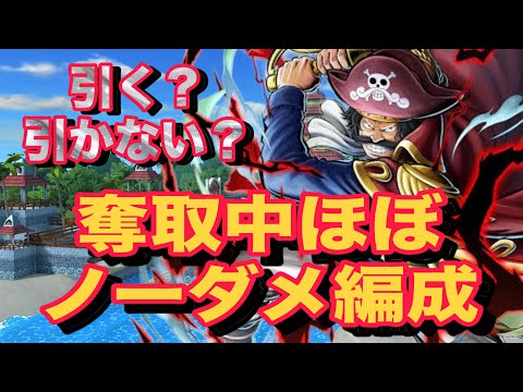 海賊王ロジャーエグすぎるw未だに猛威を振るう！非能力者と言うだけで今後も残る！？【バウンティラッシュ】