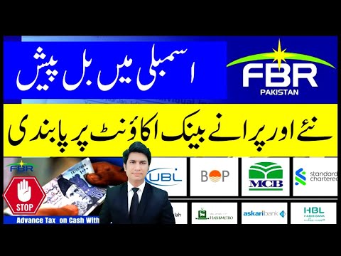 🔴Big Alert Bank account holders important announcements FBR imposed Tax 2025