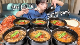 영하 10도에 추어탕 6뚝배기에 밥 한솥 해서 4KG 먹었습니다 ㅋㅋㅋ 🤣 엄마표 배추김치 파김치에 새우튀김까지 천국이었어요 만리 먹방