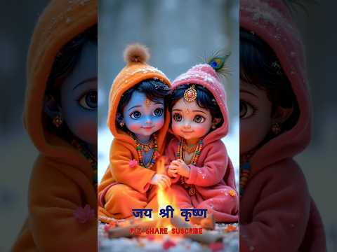 सरदियों की आहट ❤️MAN MANDIR ME BASE BIHARI #shortvideo #trending